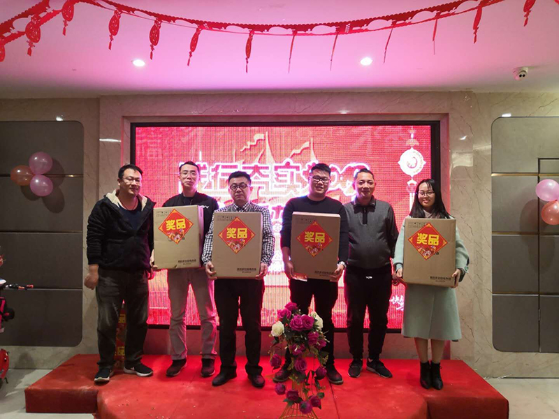 公司年會(huì)